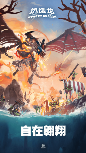 饥饿龙破解版2025中文下载v5.5.1