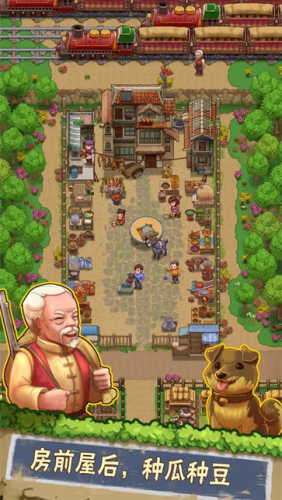 外婆的小农院2黑客菜单版下载安装