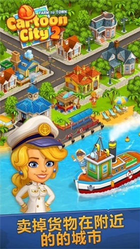 动画城市2无限金币钻石v1.37