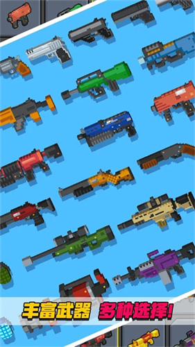 像素射击挑战全武器内购版下载安装