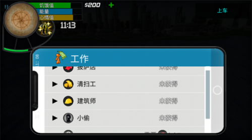 大城市生活模拟器中文版下载安装