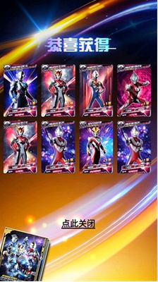 奥特曼抽卡王破解版登录解锁全卡v1.8