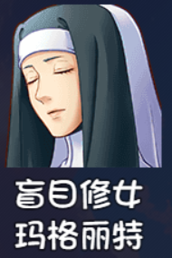 大千世界2玛格丽塔怎么获得