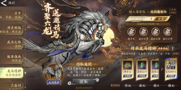 三国望神州限时活动奖励怎么样