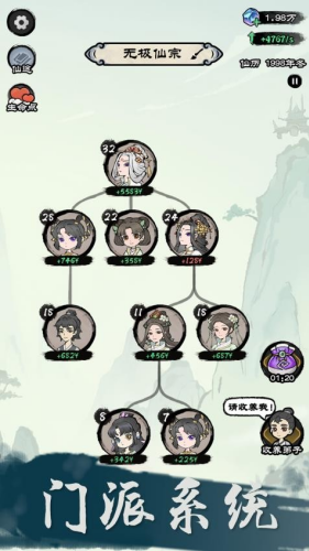 仙途重启模拟器免广告折相思v1.0