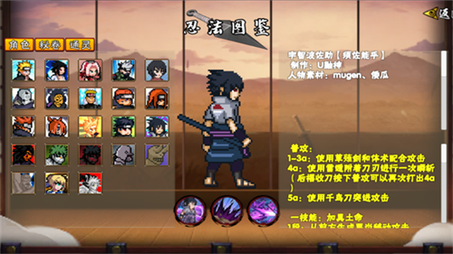 像素火影忍者破解版下载安装