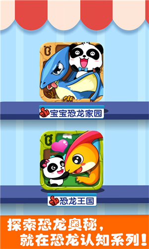 恐龙王国免费版下载安卓v9.88