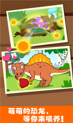 恐龙王国免费版下载安装