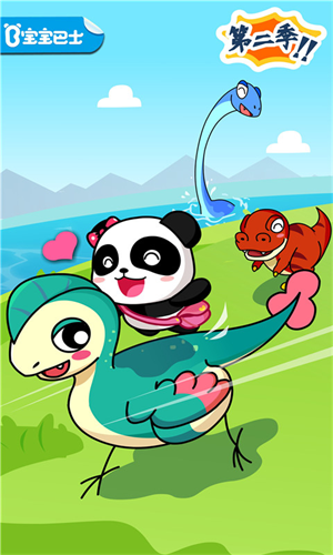 恐龙王国免费版下载安装