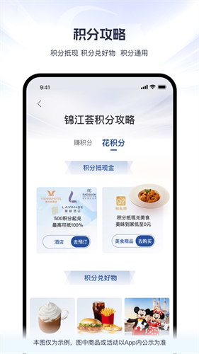 锦江荟app免费下载安装v.2.4