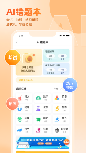 好分数app下载最新版本v4.31.58