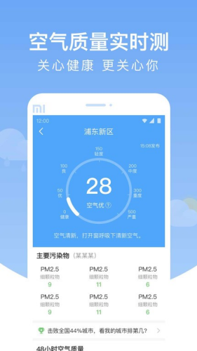 雨润天气app下载安装