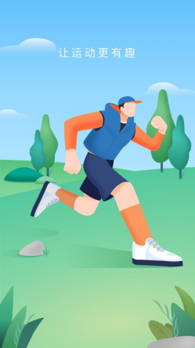 每刻计步app下载安卓版v2.2.0