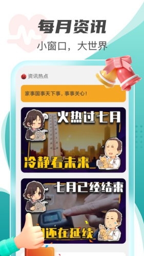 每刻计步软件下载安卓版-每刻计步app下载安卓版v2.2.0