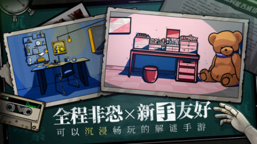 房间的秘密破解版下载安装