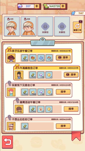 开一家汉堡店手游下载安装