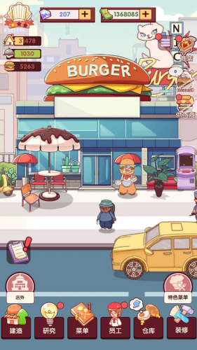 开一家汉堡店手机版免费下载v1.0