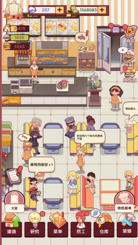 开一家汉堡店手游