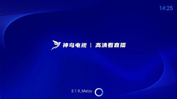 神鸟电视下载app