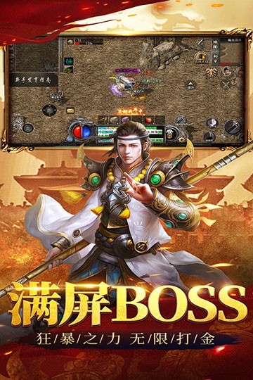 祖玛传奇手机版下载