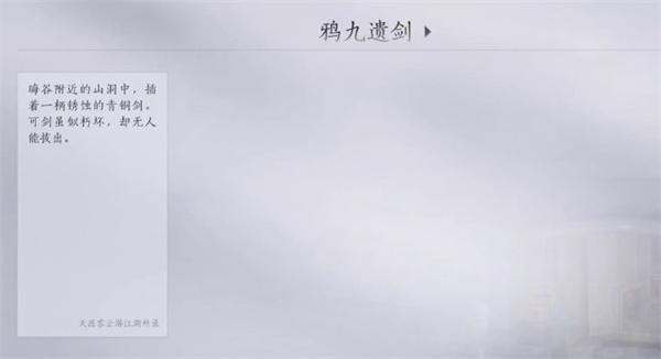 燕云十六声万物为锋奇术怎么获取