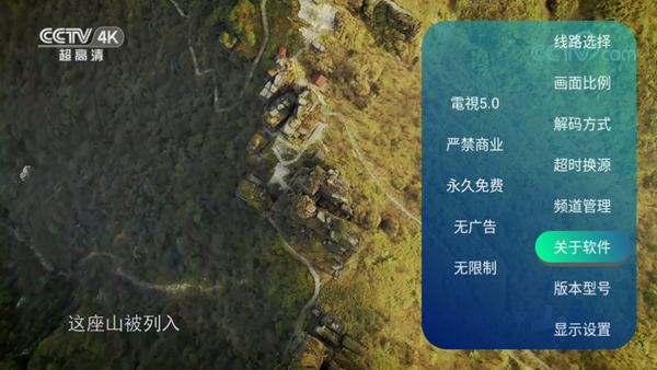 电视家5.0电视版安装包