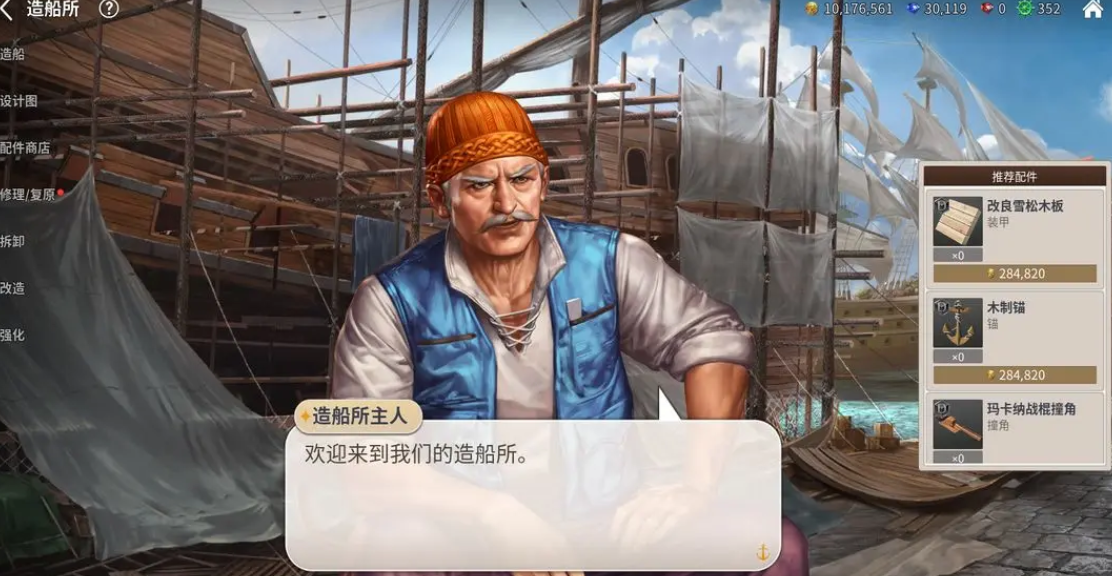 大航海时代起源改造船有什么用