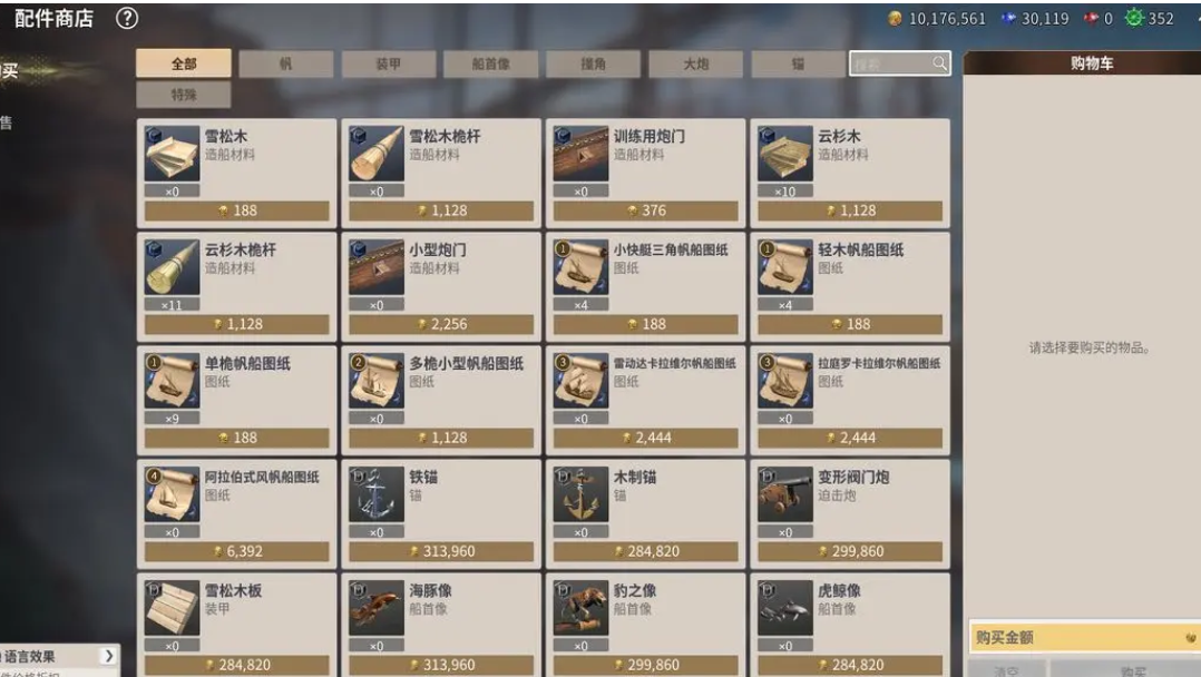 大航海时代起源改造船有什么用