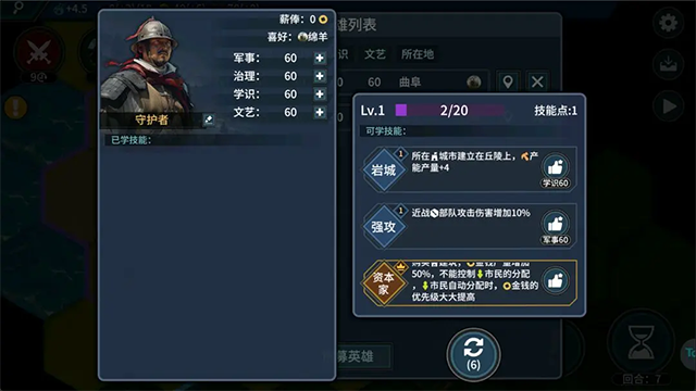 文明守护者无限金币版下载v1.05.154