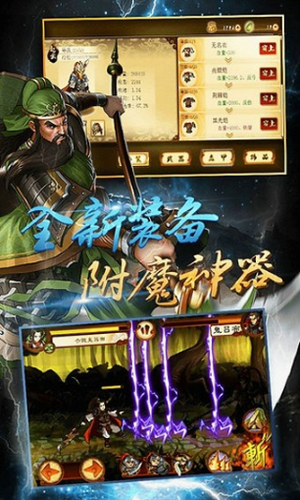 狂斩三国2无限内购版下载安装