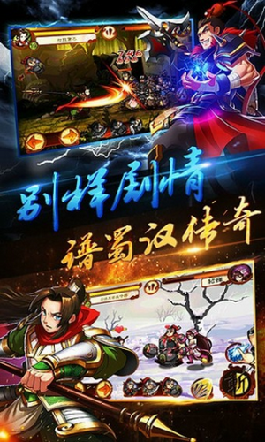狂斩三国2无限内购版下载安装