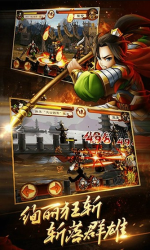 狂斩三国2无限资源下载v1.5.3