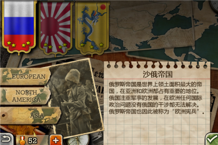 欧陆战争3中文版下载安装