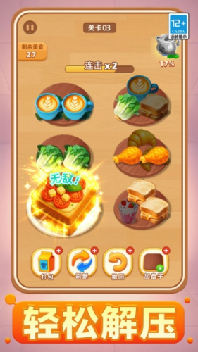 美食摊物语汉化版下载安装