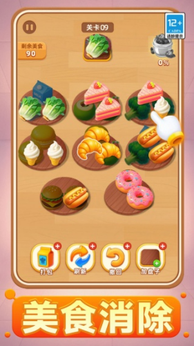 美食摊物语汉化版下载安装