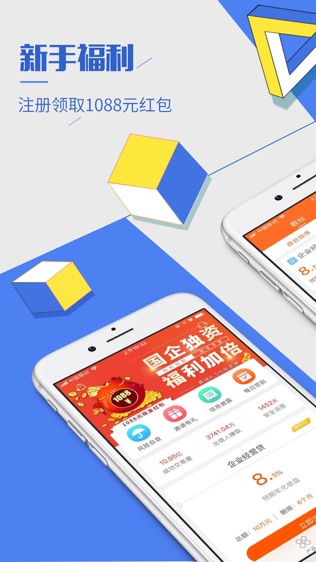 胖胖猪贷款下载