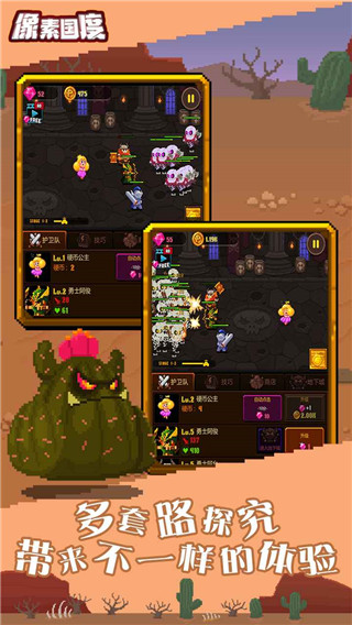 像素国度破解版下载安装