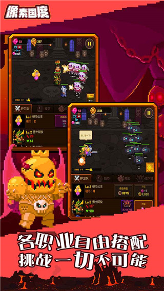 像素国度破解版下载安装