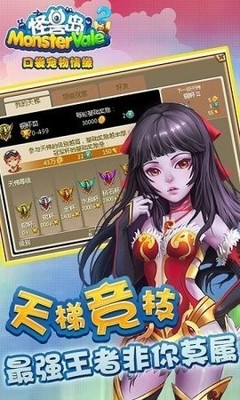 怪兽岛2破解版无限零件v2.3.3