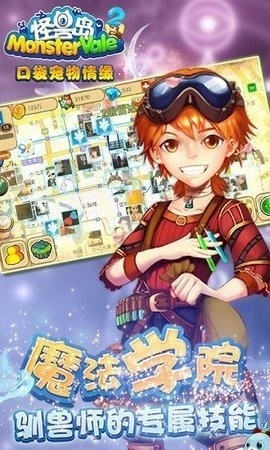 怪兽岛2破解版下载安装