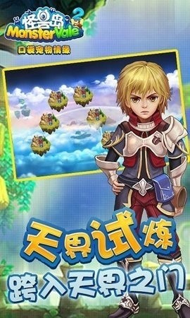 怪兽岛2破解版无限零件v2.3.3