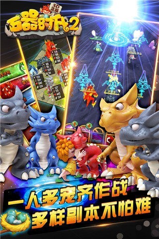 石器时代2破解版内置菜单下载v1.1.2