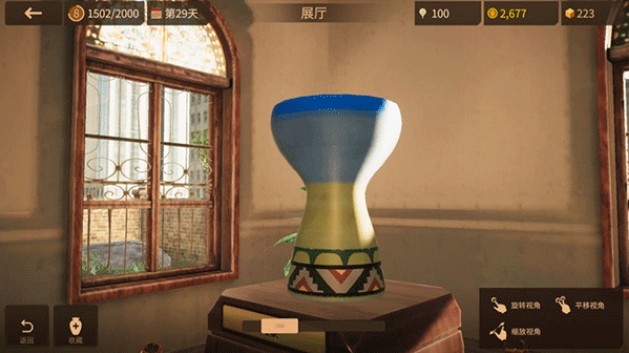 陶艺大师免费版下载安装