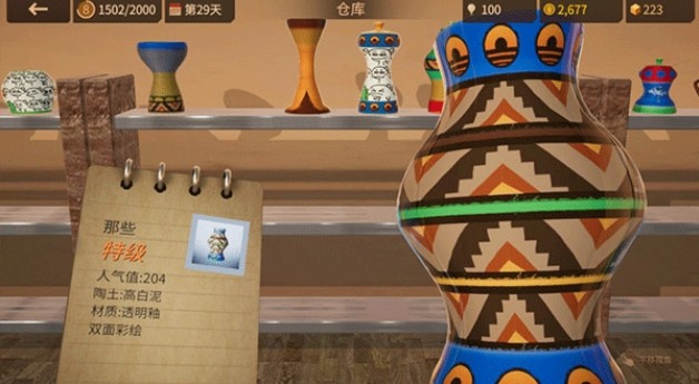 陶艺大师破解版免登录v1.0