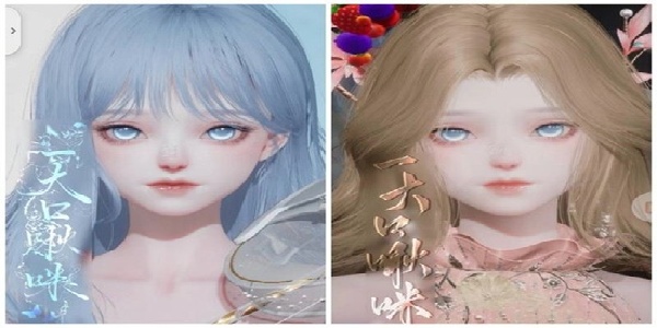 以闪亮之名水云捏脸数据是什么