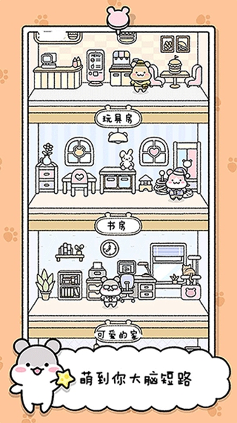 宠物物语破解版免费下载v1.1.9