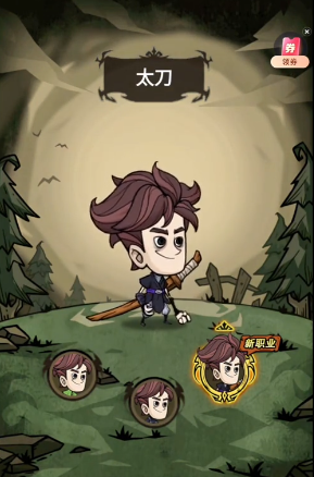 无尽探险队法师和太刀哪个好