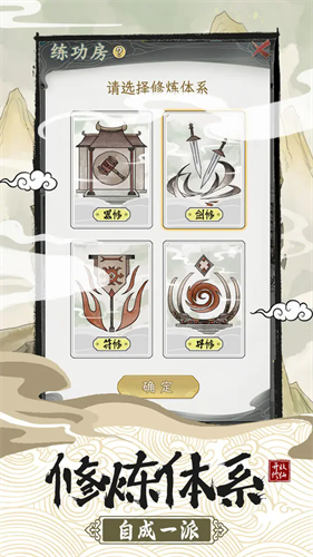 不一样的修仙宗门2内置破解版下载-不一样的修仙宗门2内置修改器免广告v1.1.5