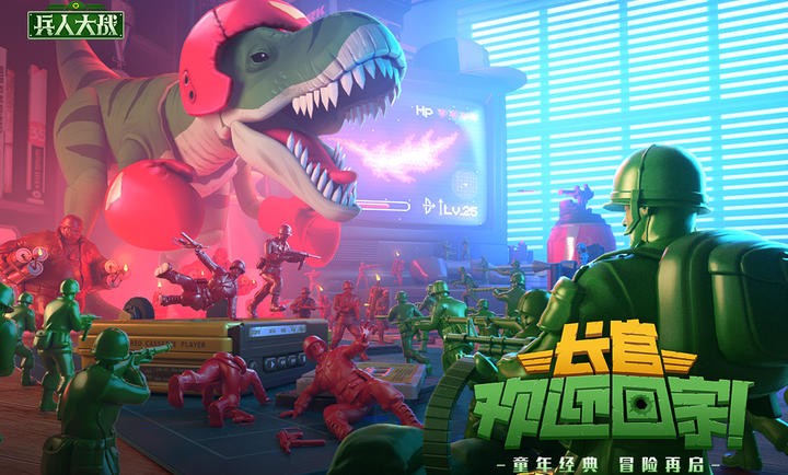 兵人大战无限钻石版下载安装