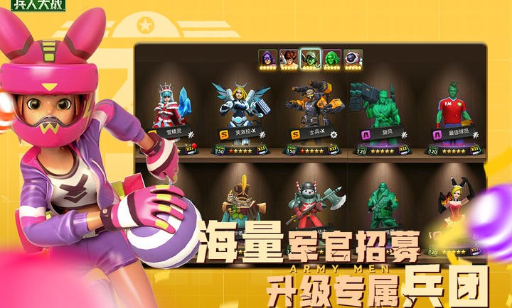 兵人大战无限钻石金币-兵人大战内购破解版下载v3.26